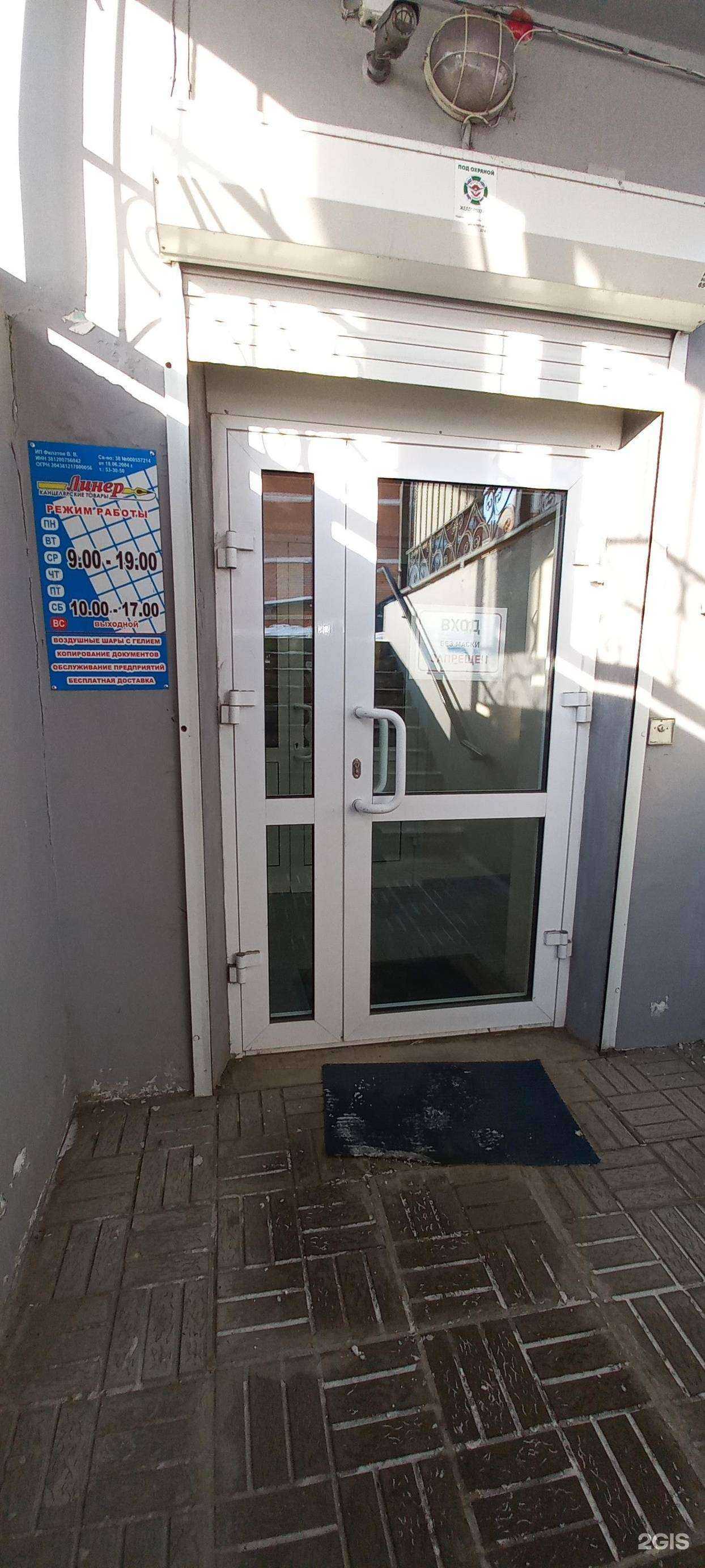 Отзывы на компанию Линер в Иркутске c фото