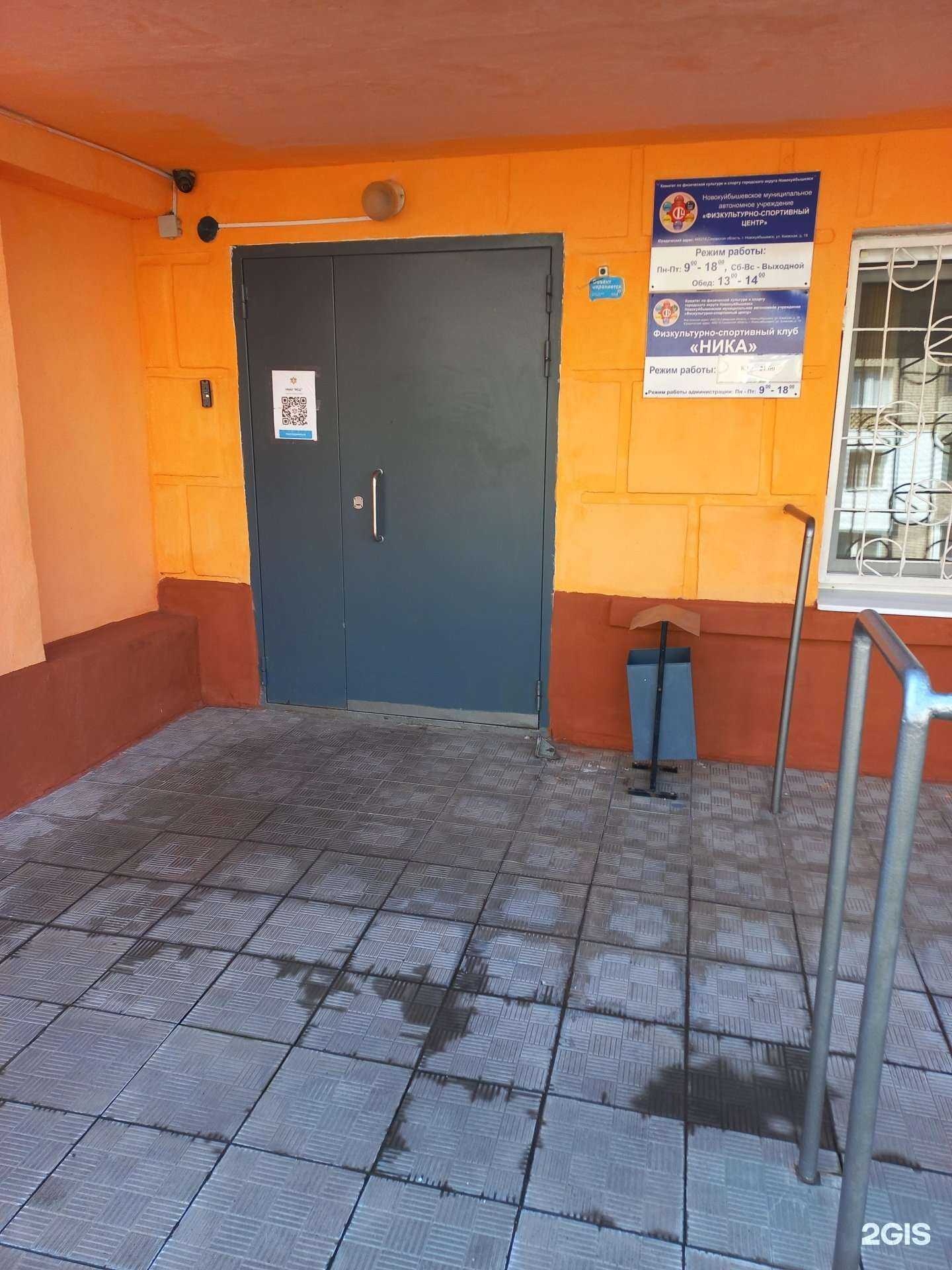 Отзывы на компанию Физкультурно-спортивный центр в Новокуйбышевске c фото