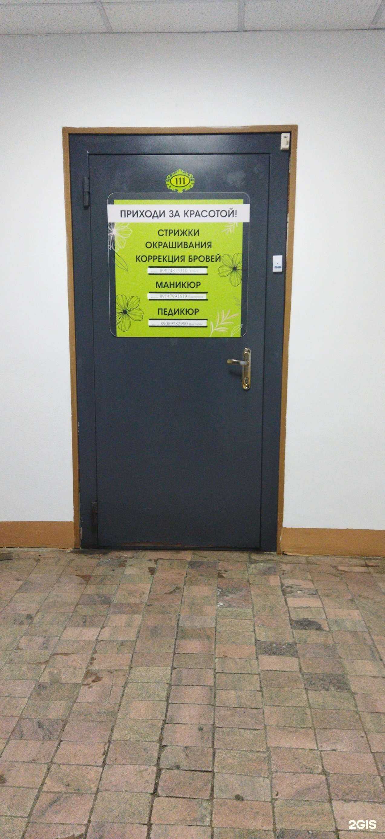 Отзывы на компанию Кабинет маникюра и педикюра в Владивостоке c фото