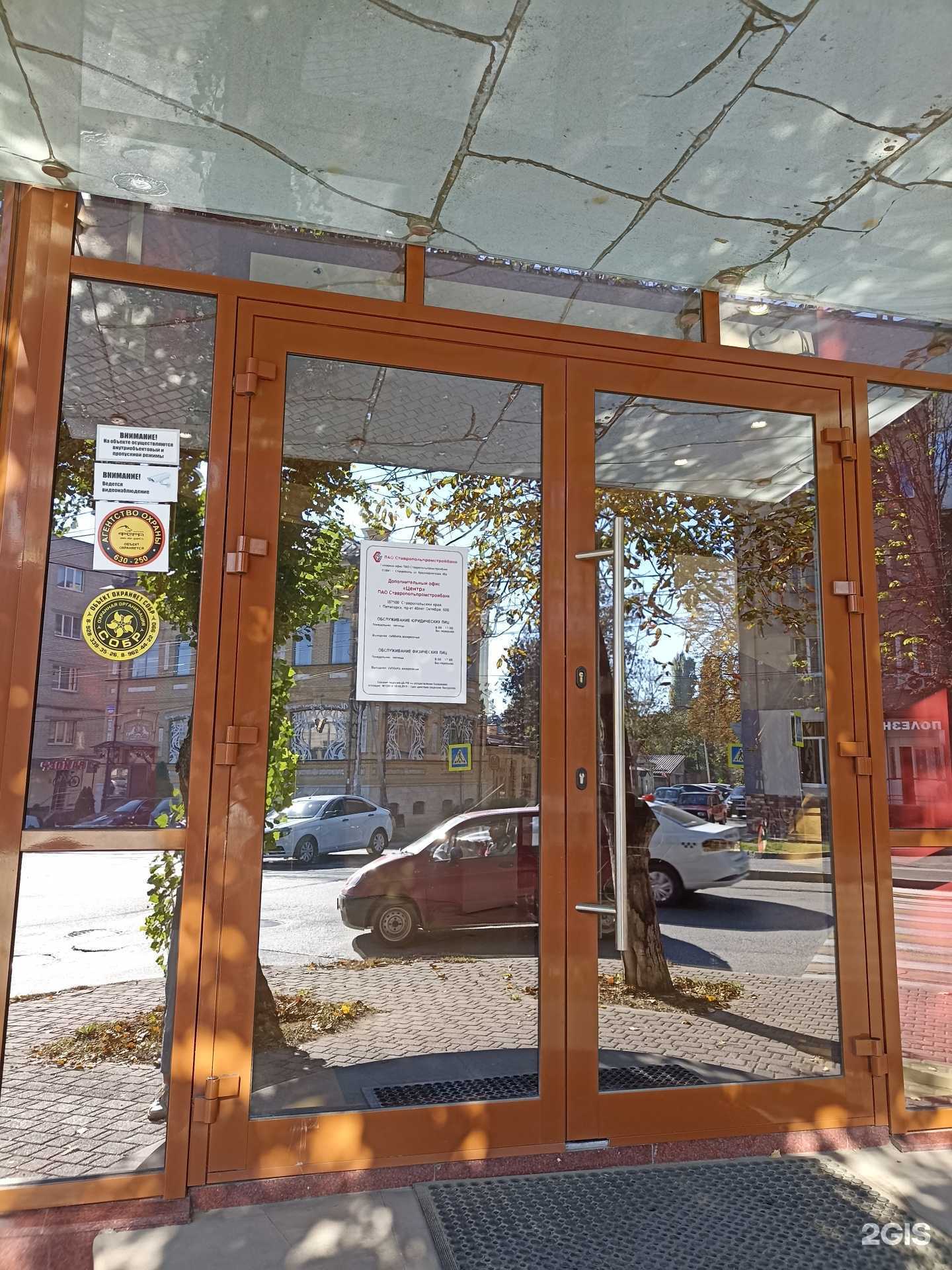 Отзывы на компанию Золотая Корона в г. Пятигорск c фото