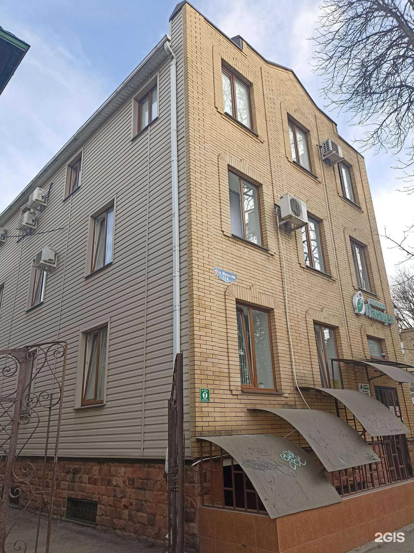 Отзывы на компанию Панацея в г. Пятигорск c фото