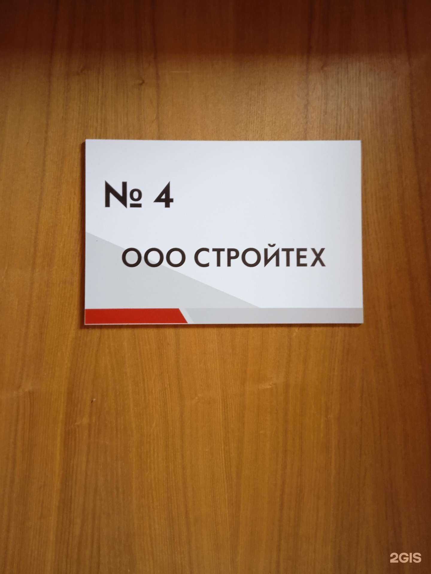 Отзывы на компанию Стройтех в г. Ставрополь c фото