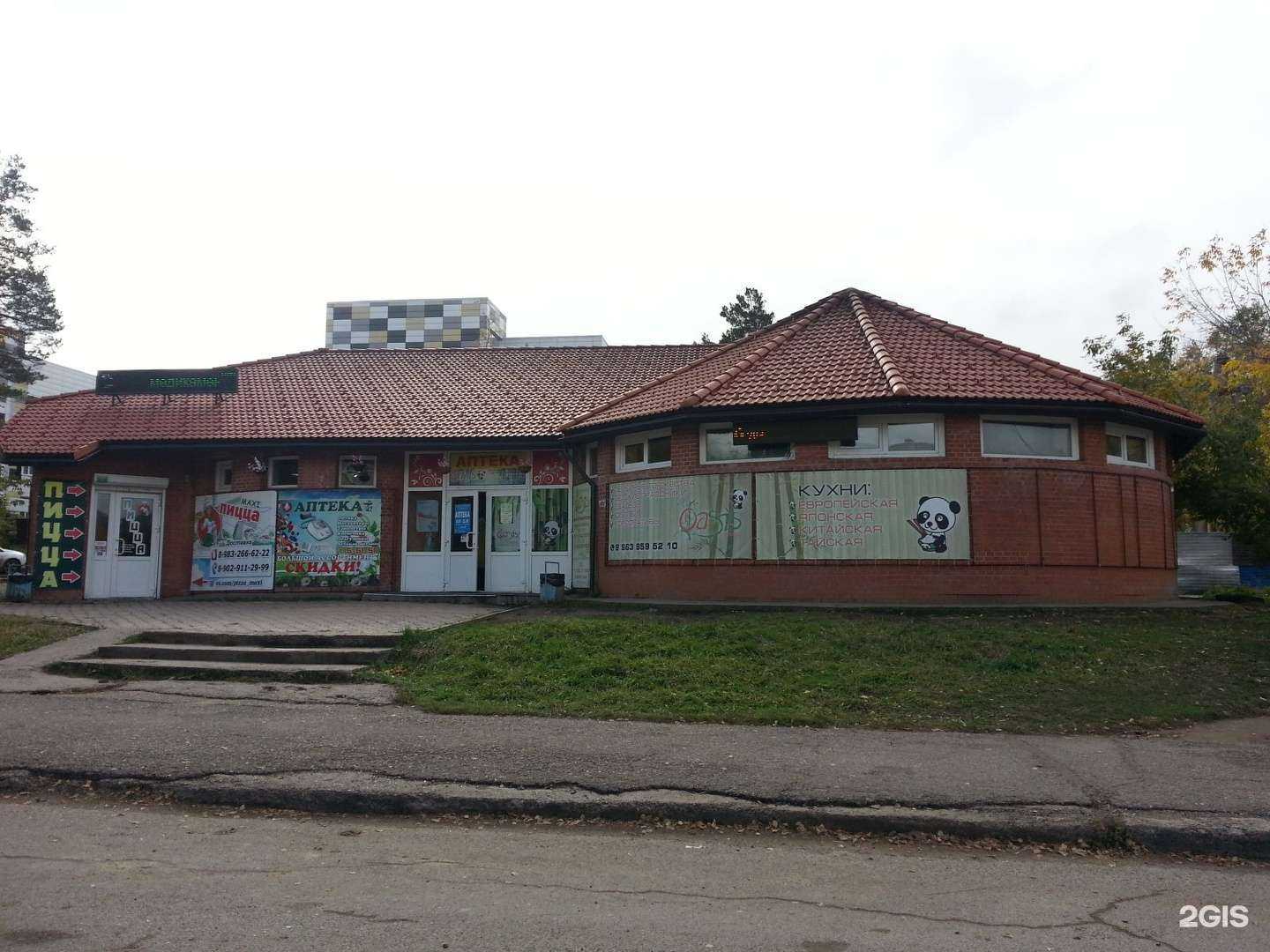 Отзывы на компанию Maxi Пицца в Дивногорске c фото - фотография 2 из 2