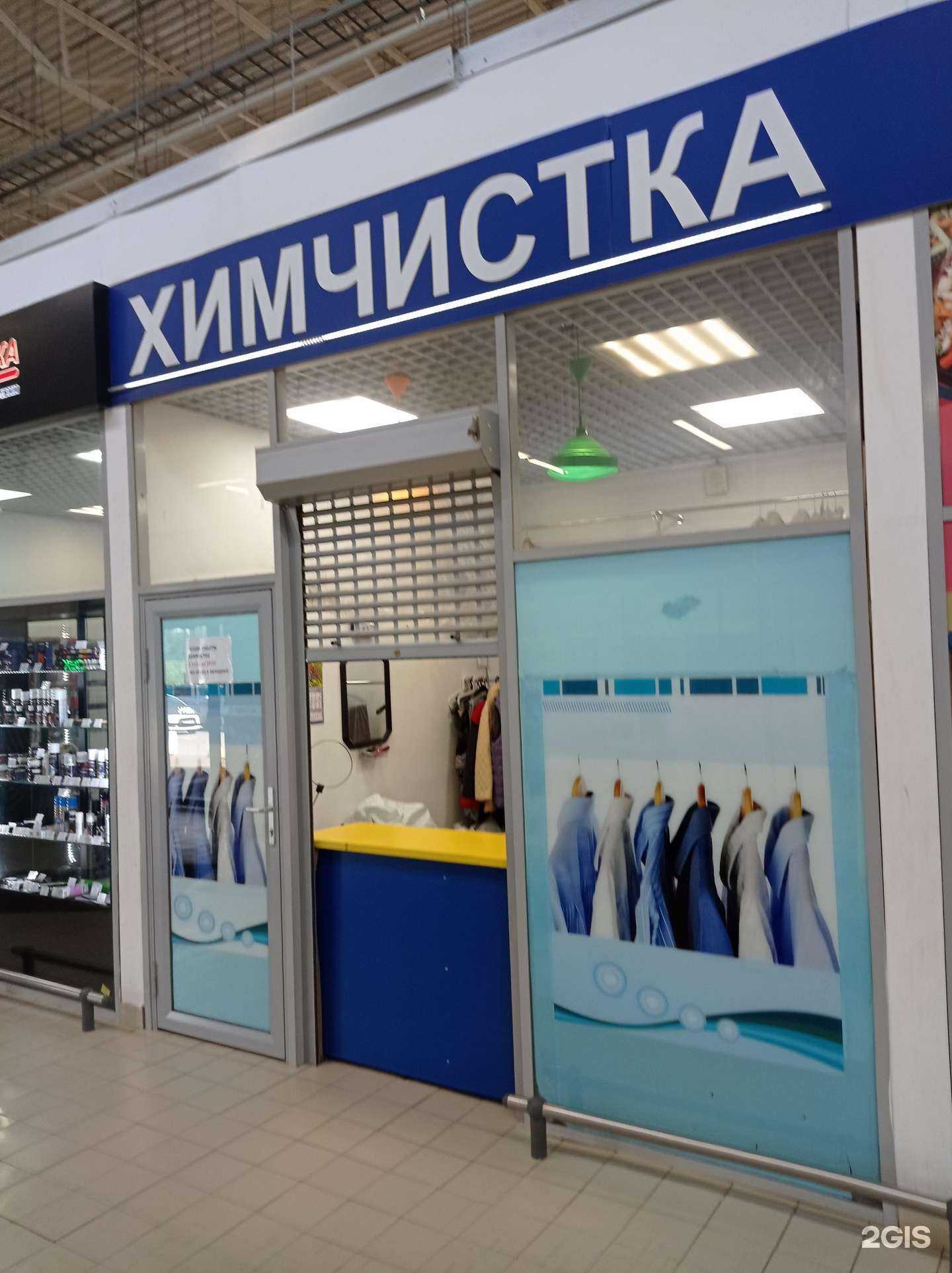 Отзывы на компанию Фабрика Химчистки №1 в г. Всеволожск c фото