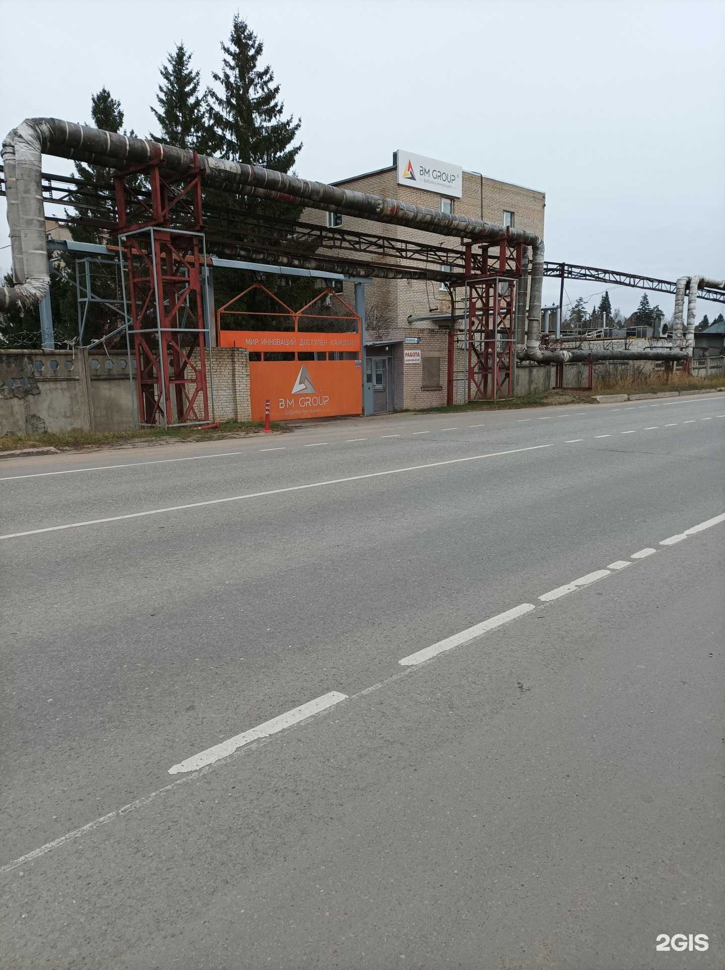 Отзывы на компанию Bm Group в Протвине c фото