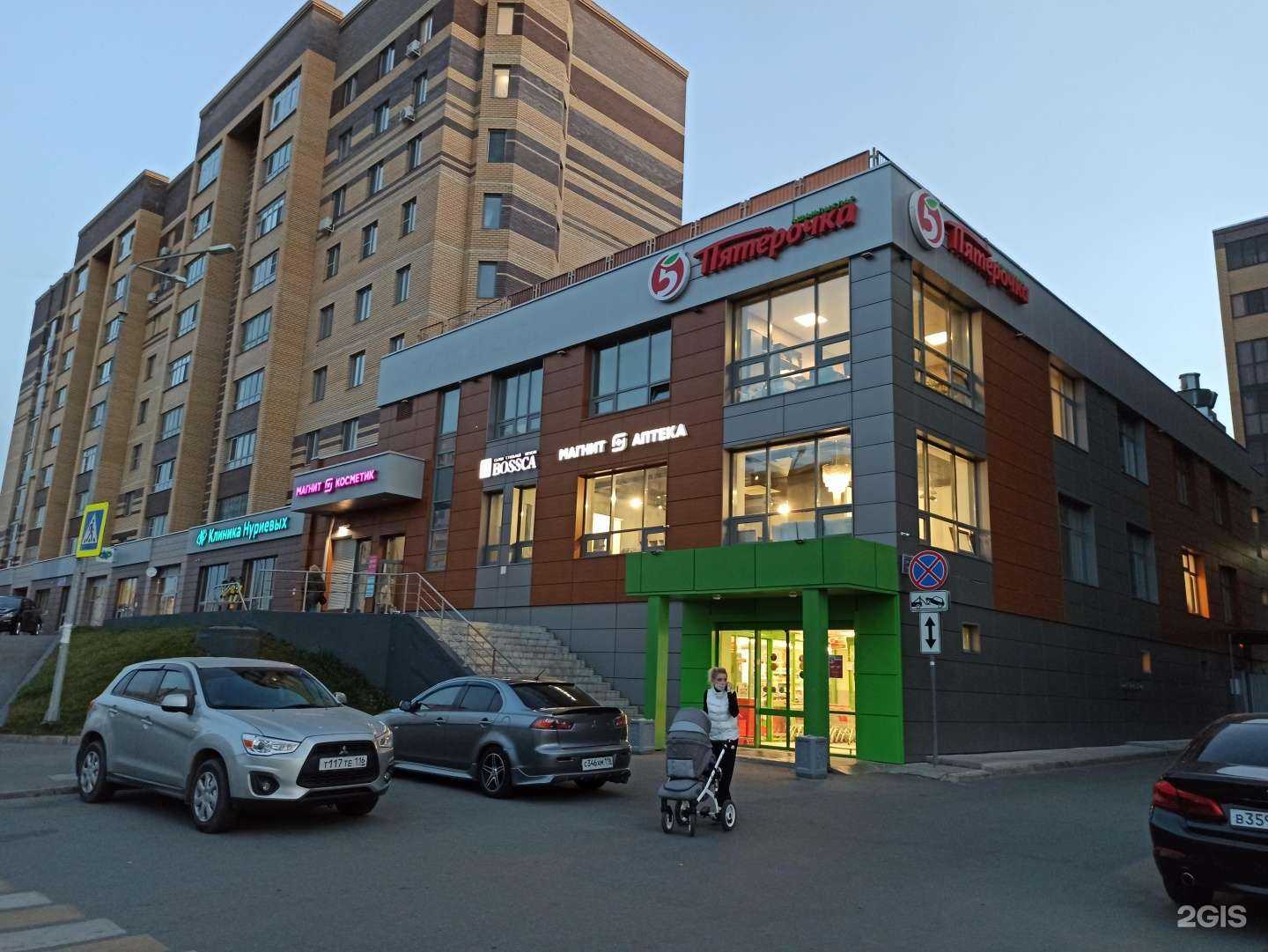 Отзывы на компанию Магнит Аптека в г. Казань c фото