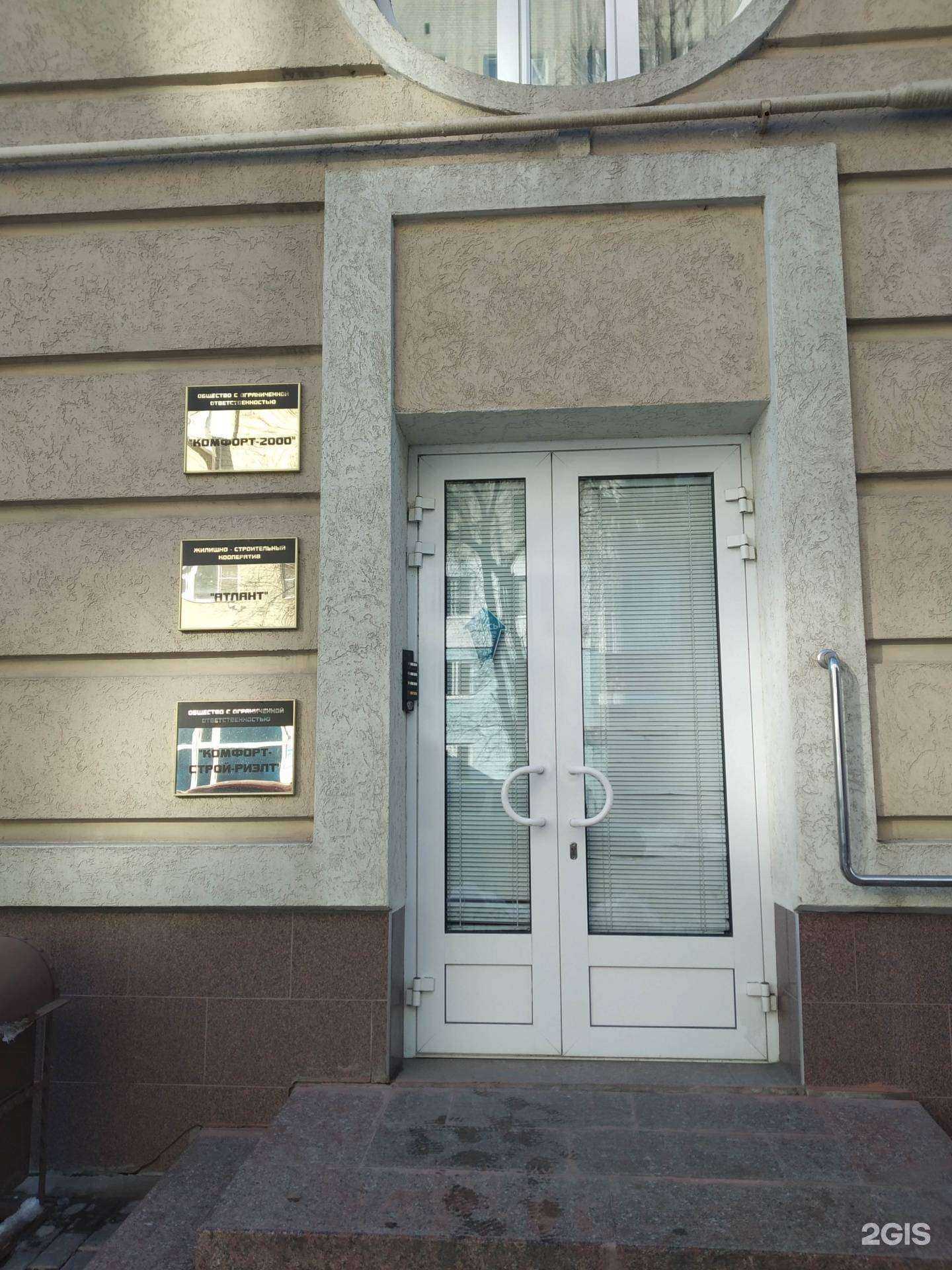 Отзывы на компанию Комфорт-2000 в Саратове c фото