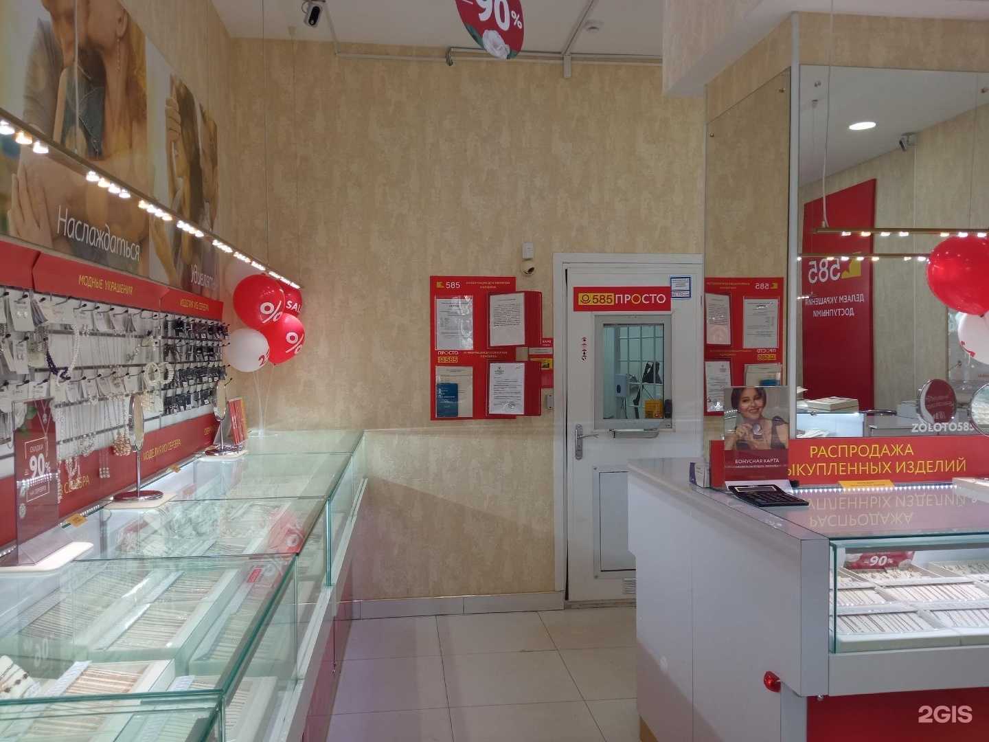 Отзывы на компанию Просто 585 в г. Йошкар-Ола c фото