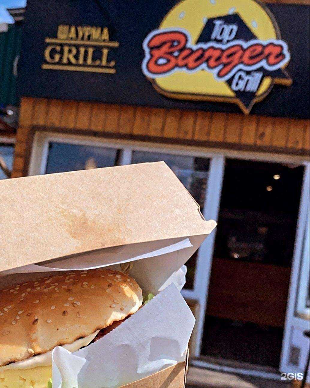 Отзывы на компанию Top Burger Grill в г. Орск c фото