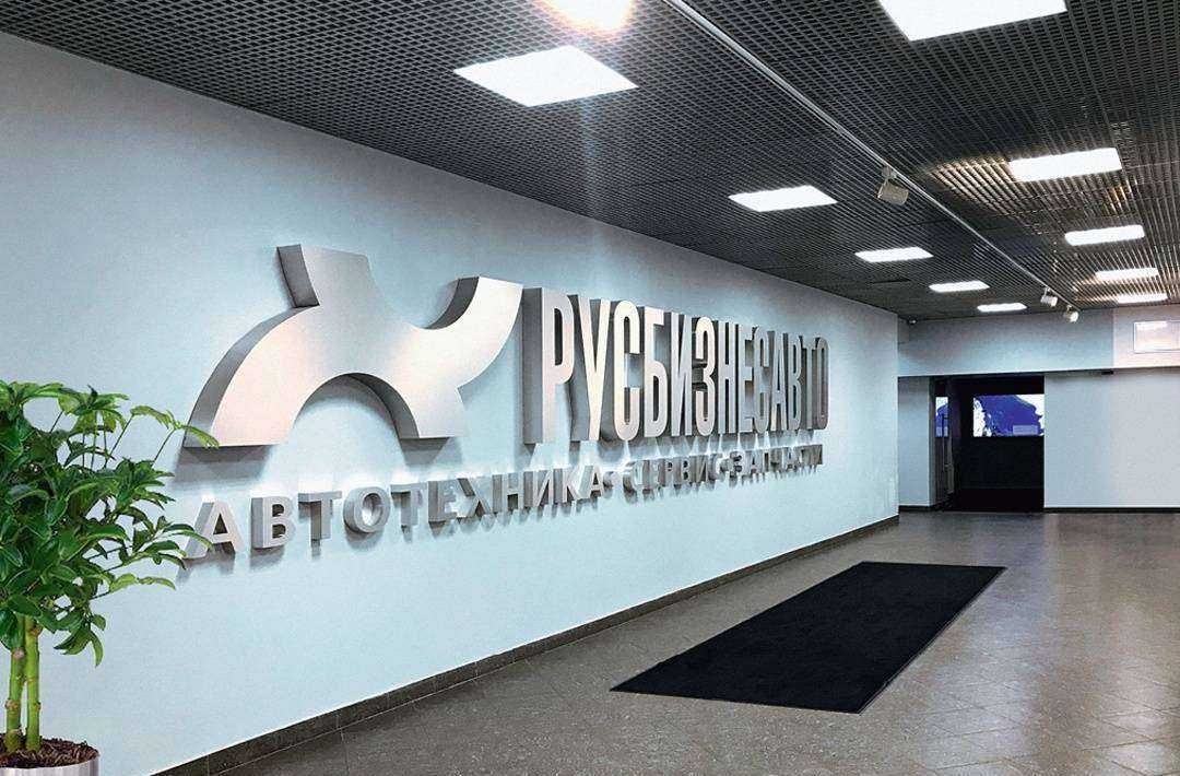 Отзывы на компанию Русбизнесавто в г. Тюмень c фото