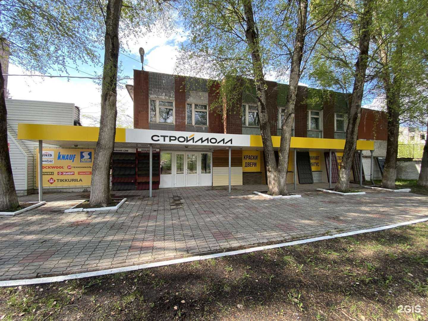 Отзывы на компанию СтройМолл в Брянске c фото