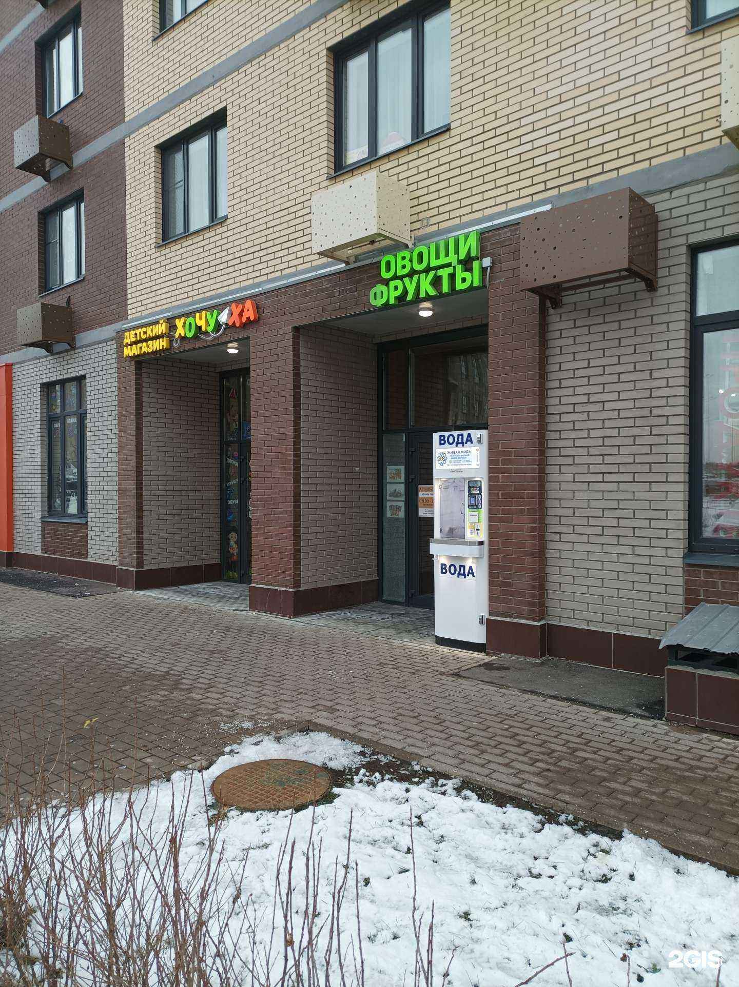 Отзывы на компанию Живая вода в г. Пушкино c фото