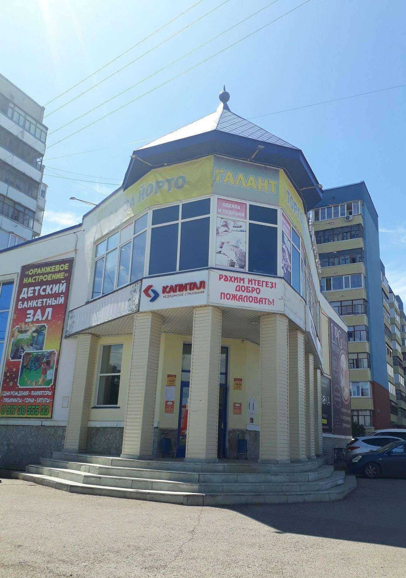 Отзывы на компанию Капитал Медицинское Страхование в г. Салават c фото