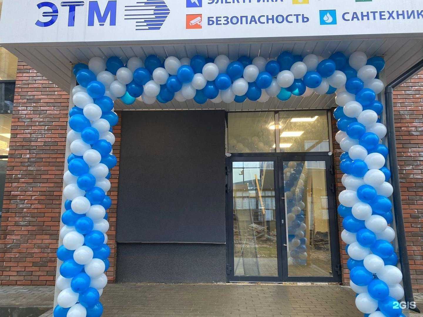 Отзывы на компанию ЭТМ в г. Чебоксары c фото