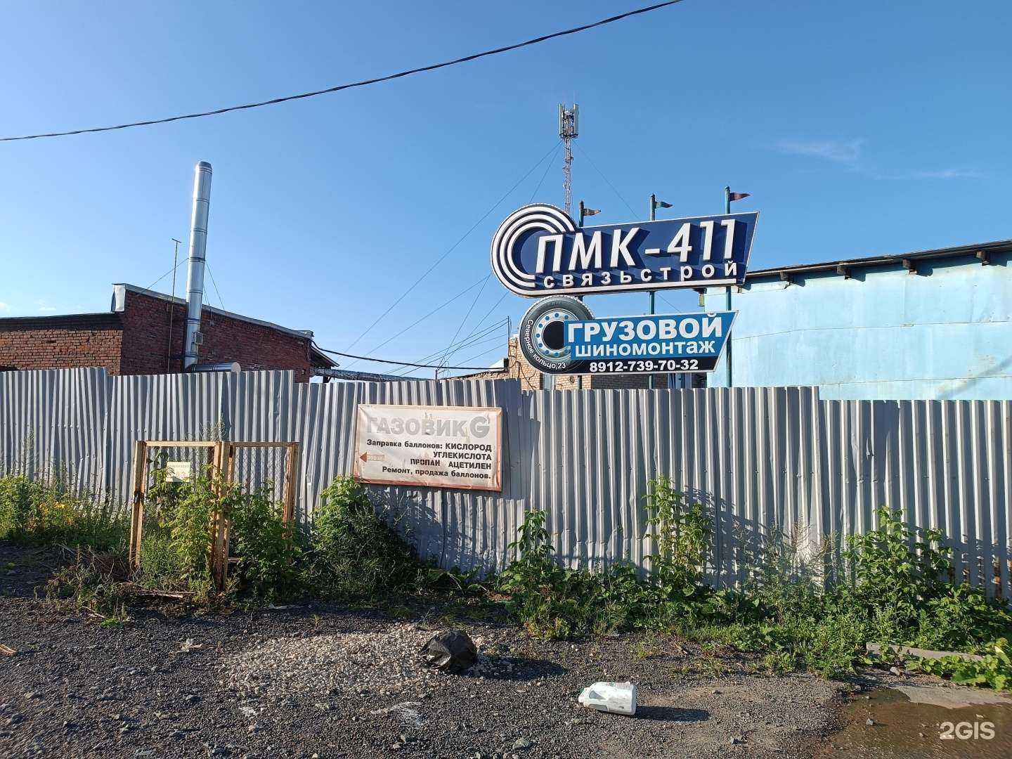 Отзывы на компанию Передвижная механизированная колонна-411 в Кирове c фото