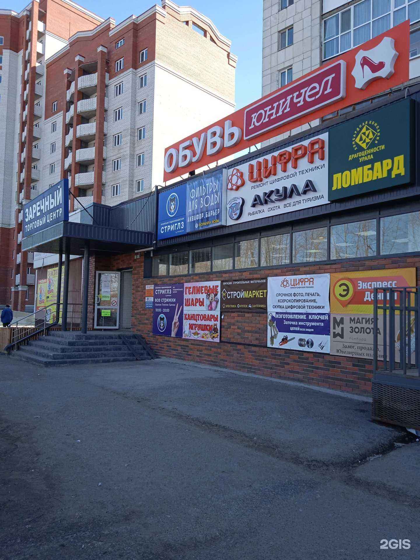 Отзывы на компанию Ломбард Драгоценности Урала в Тюмени c фото