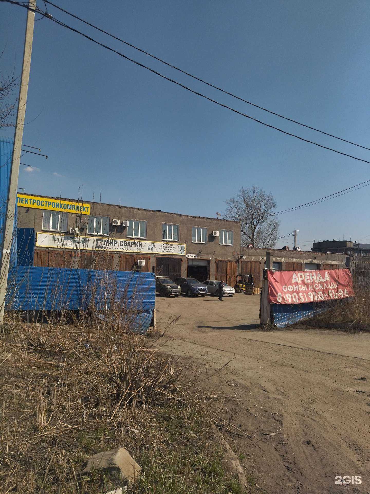 Отзывы на компанию Мир сварки в Новокузнецке c фото - фотография 2 из 2