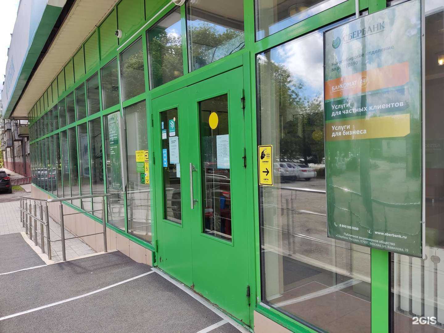 Отзывы на компанию СберСтрахование в г. Бердск c фото