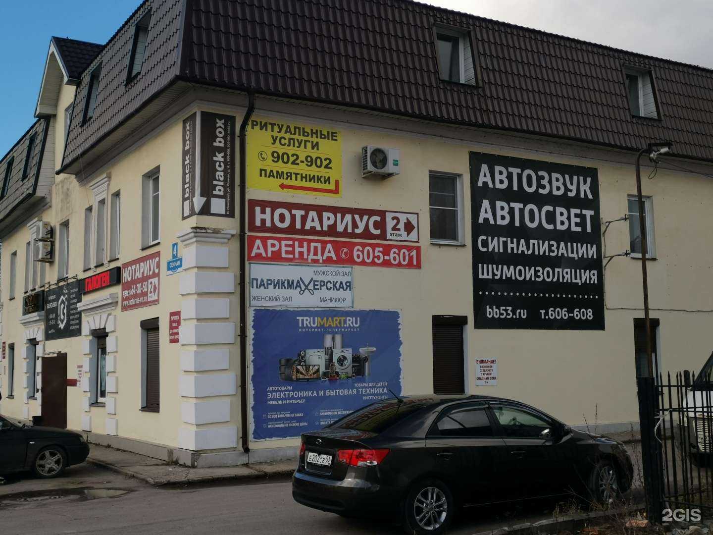 Отзывы на компанию Фора-Авто в Великом Новгороде c фото - фотография 2 из 2