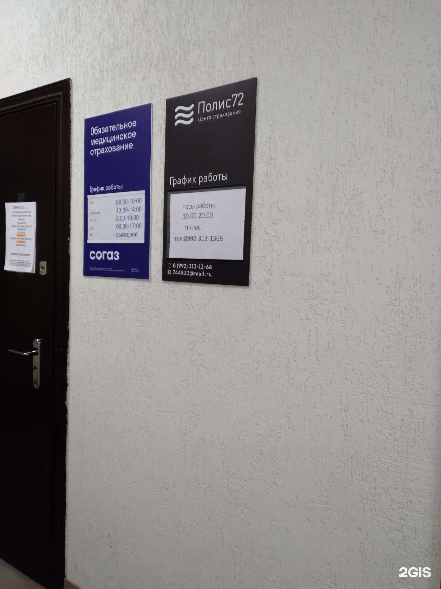 Отзывы на компанию Полис72 в г. Тюмень c фото