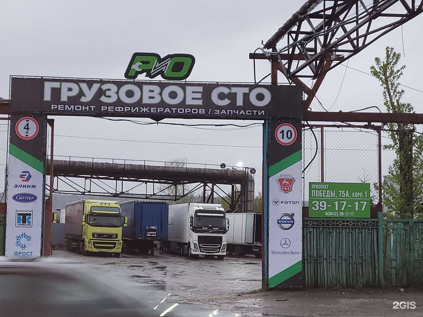 Отзывы на компанию Рио в г. Пенза c фото