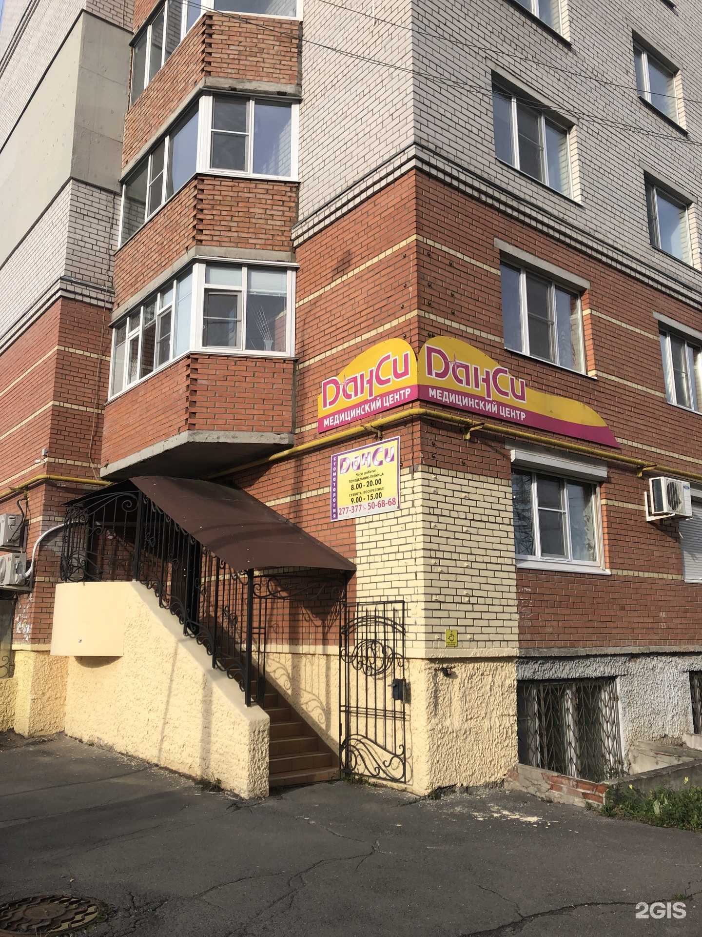 Отзывы на компанию ДанСи в Вологде c фото