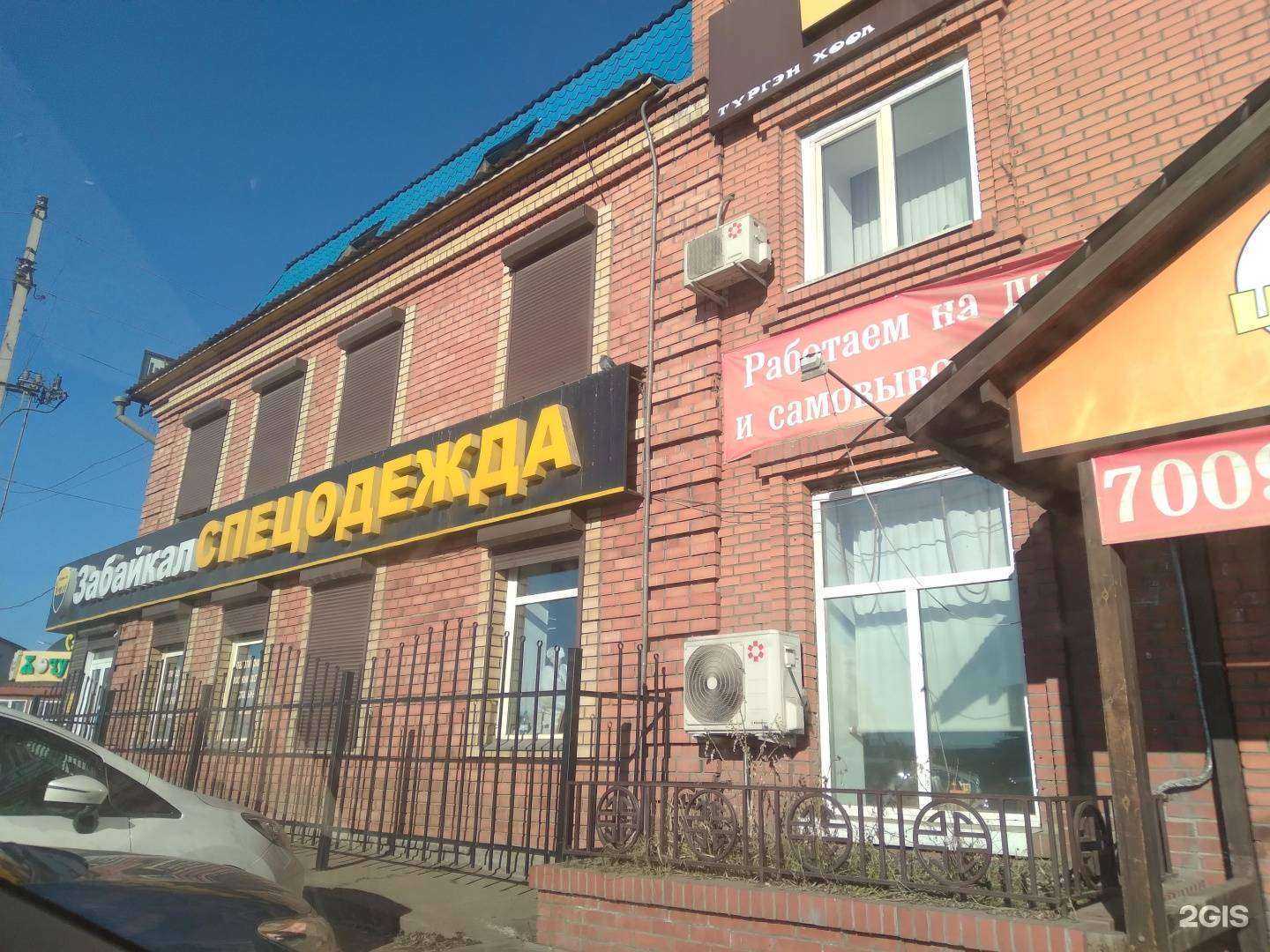 Отзывы на компанию ТД ЗабайкалСПЕЦОДЕЖДА в Улан-Удэ c фото - фотография 2 из 2