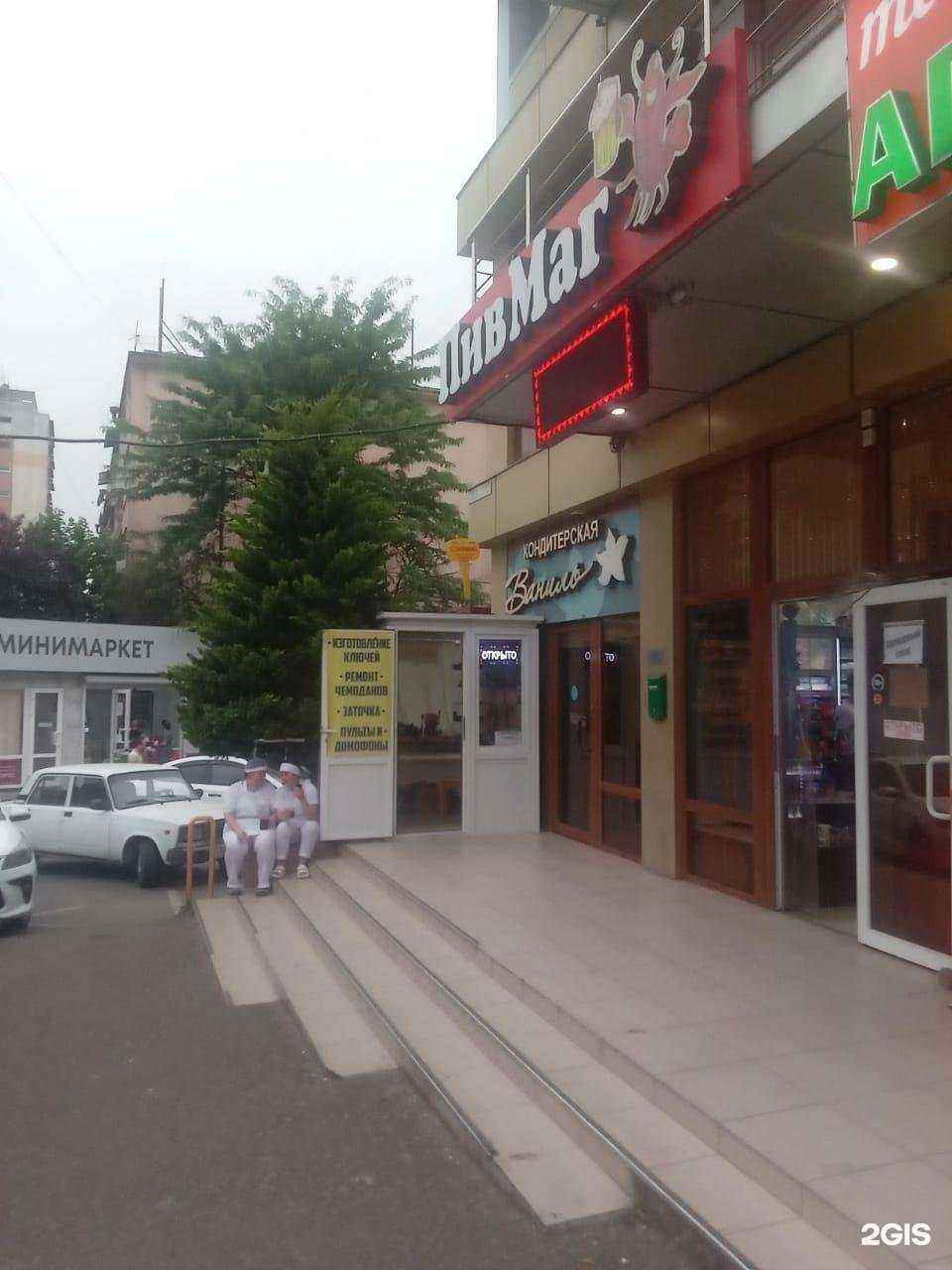 Отзывы на компанию Mr.Починкин в Сочи c фото