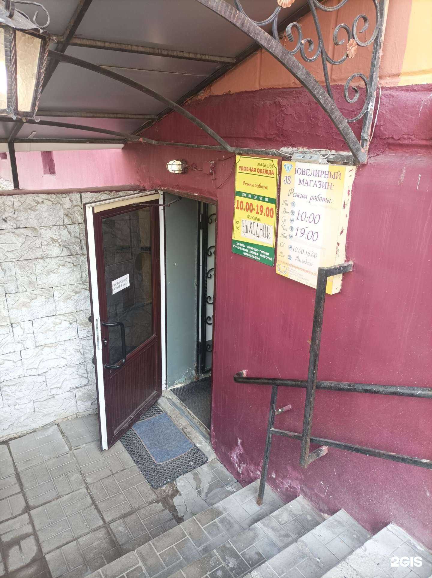 Отзывы на компанию JEWELRYSTORE в Великом Новгороде c фото