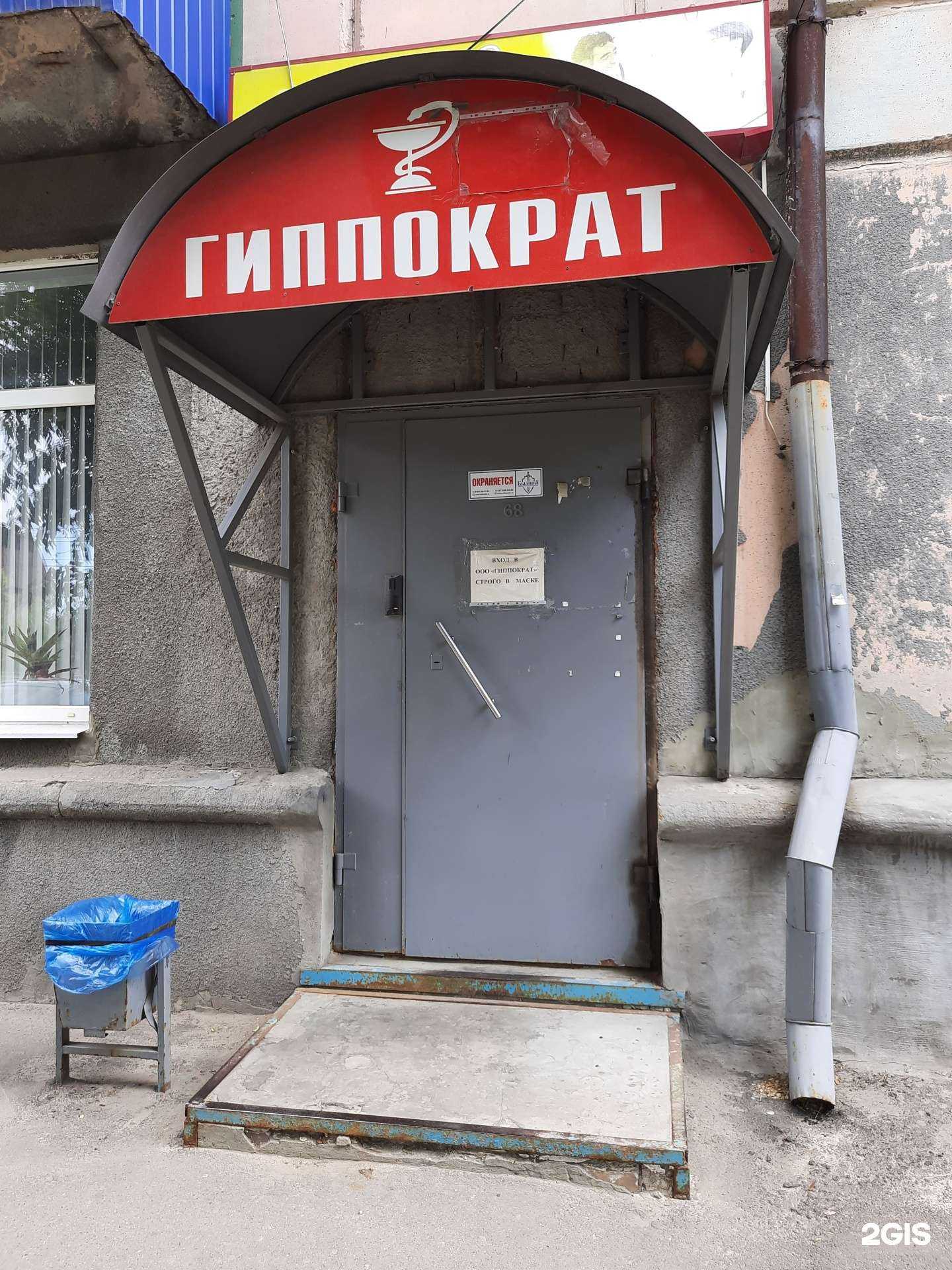 Отзывы на компанию Гиппократ в Сызрани c фото