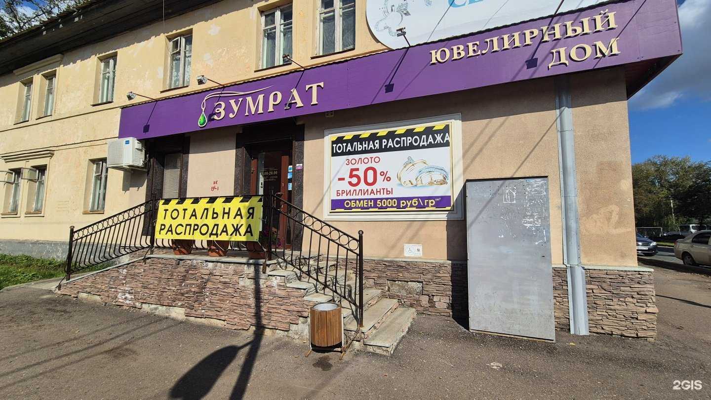 Отзывы на компанию Зумрат в Уфе c фото