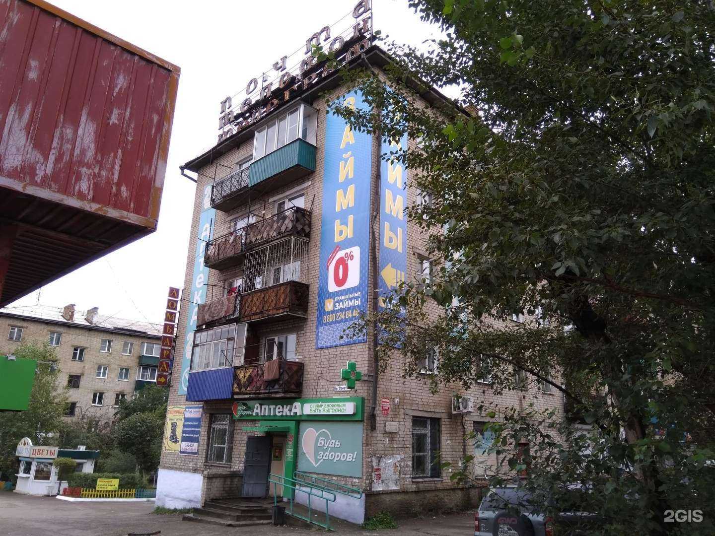 Отзывы на компанию Здравсити в Чите c фото - фотография 2 из 2