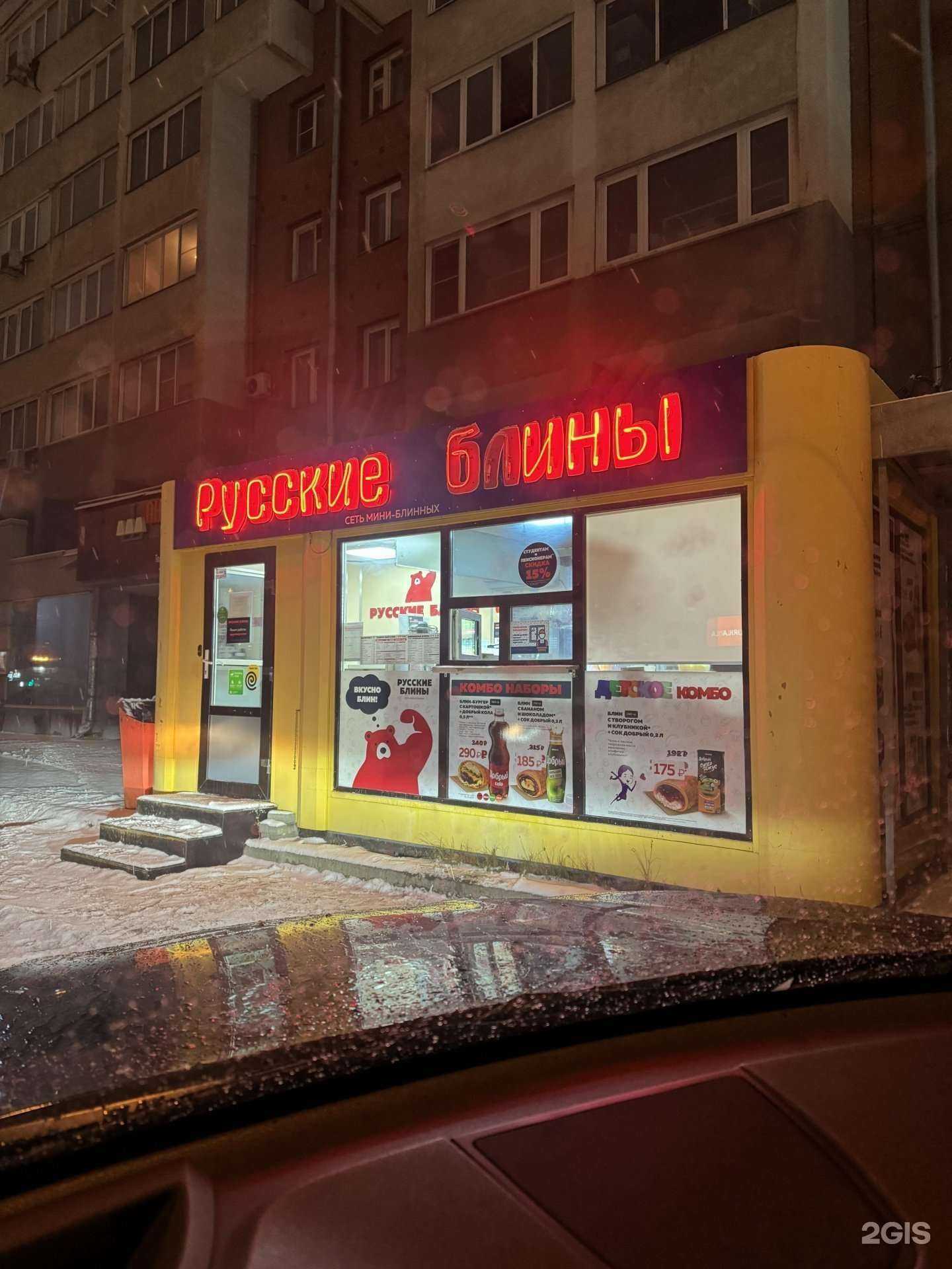Отзывы на компанию Русские блины в г. Новосибирск c фото