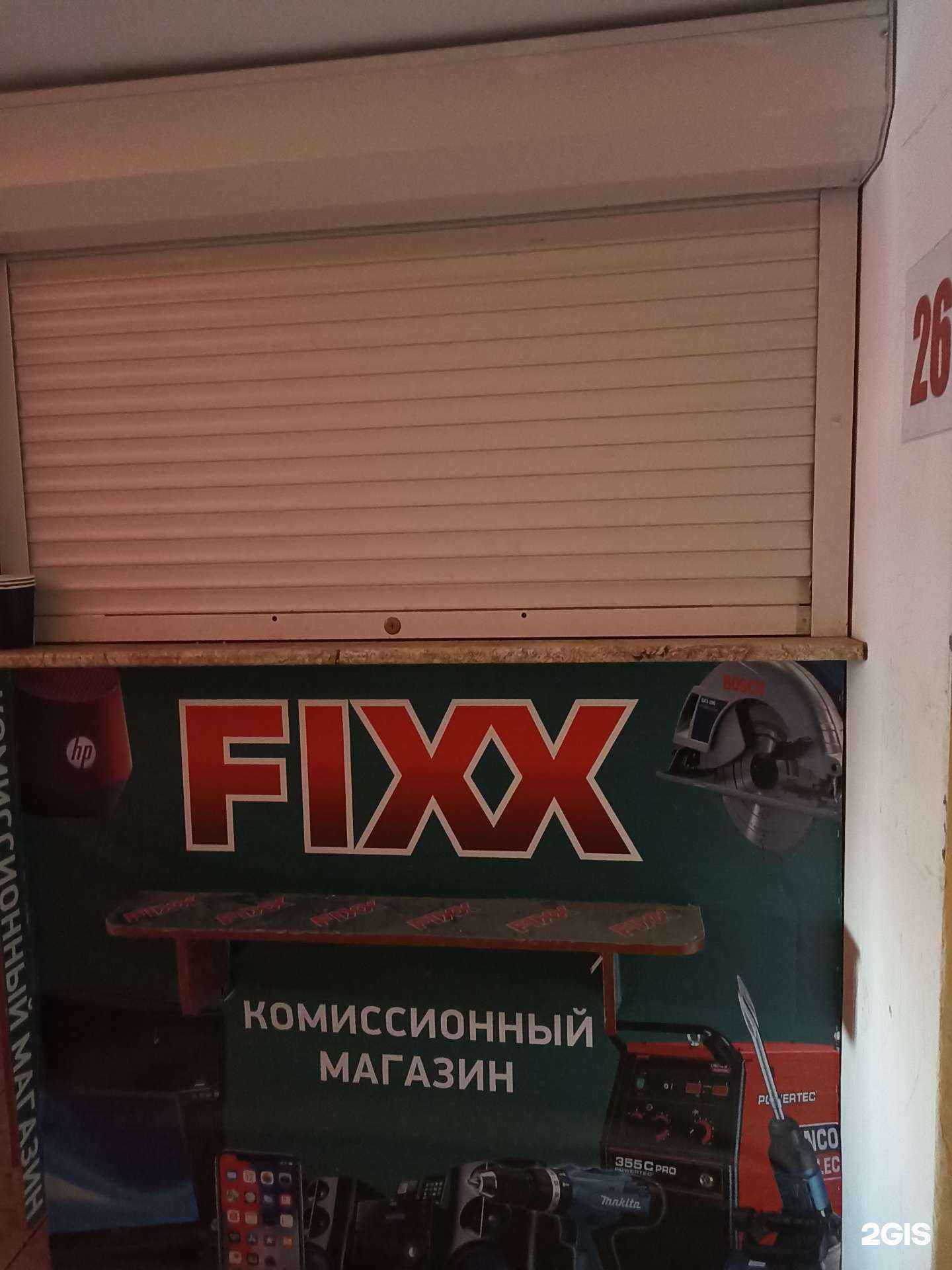 Отзывы на компанию Fixx в Якутске c фото