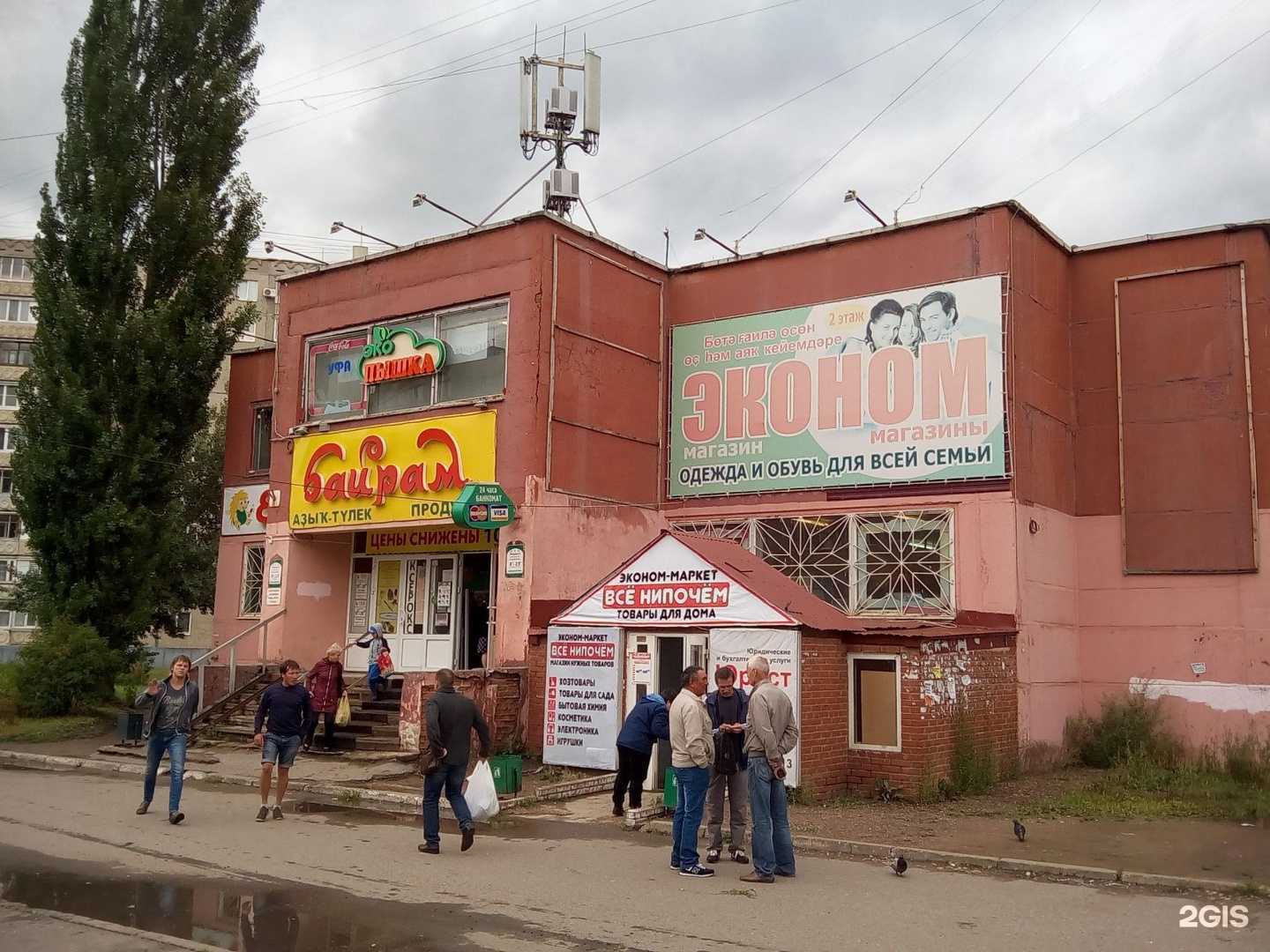 Отзывы на компанию ЭФ в Уфе c фото - фотография 2 из 2