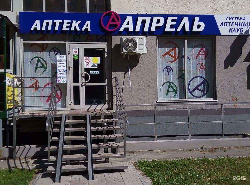 Отзывы на компанию Апрель в г. Самара c фото