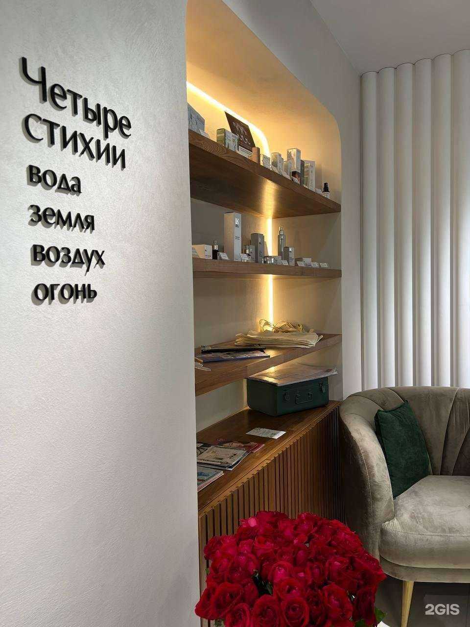 Отзывы на компанию Четыре стихии в г. Саратов c фото