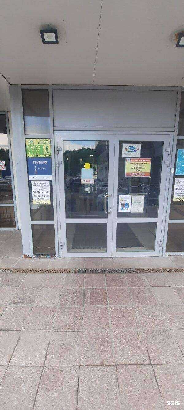 Отзывы на компанию СБИС в Череповце c фото