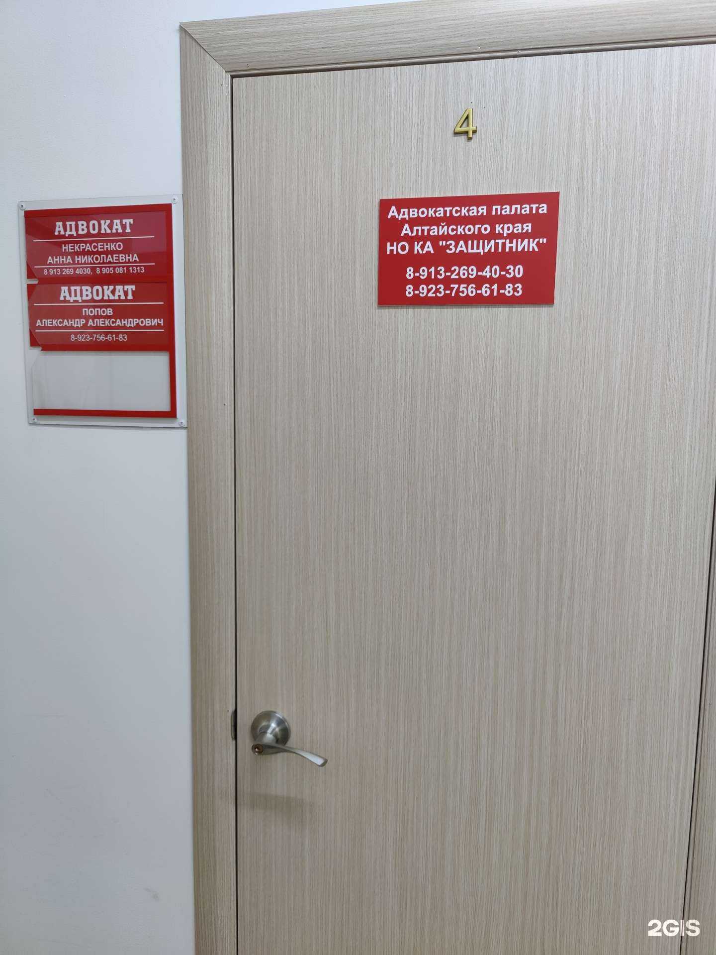 Отзывы на компанию Защитник в г. Рубцовск c фото