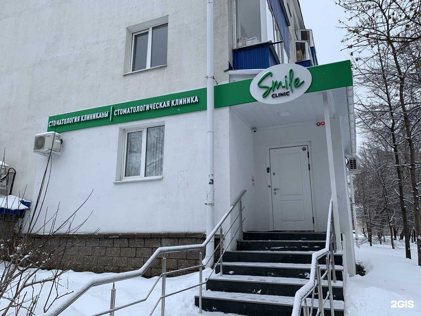 Отзывы на компанию Smile clinic в Уфе c фото