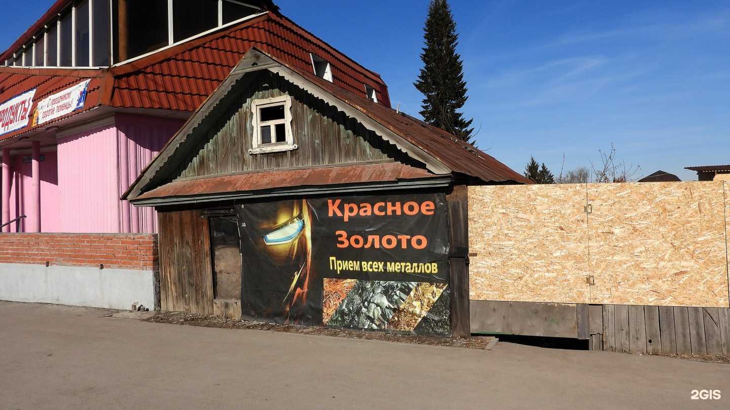 Отзывы на компанию Красное золото в г. Тюмень c фото