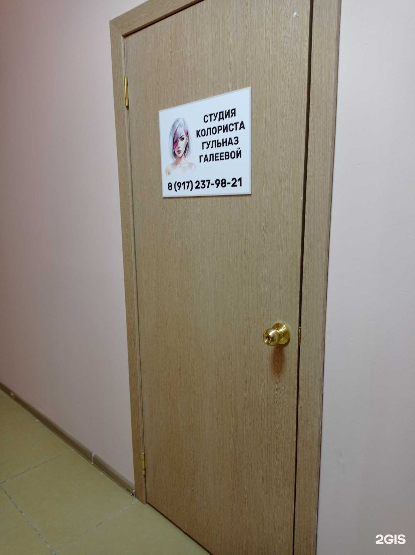 Отзывы на компанию Студия колориста  в г. Нижнекамск c фото