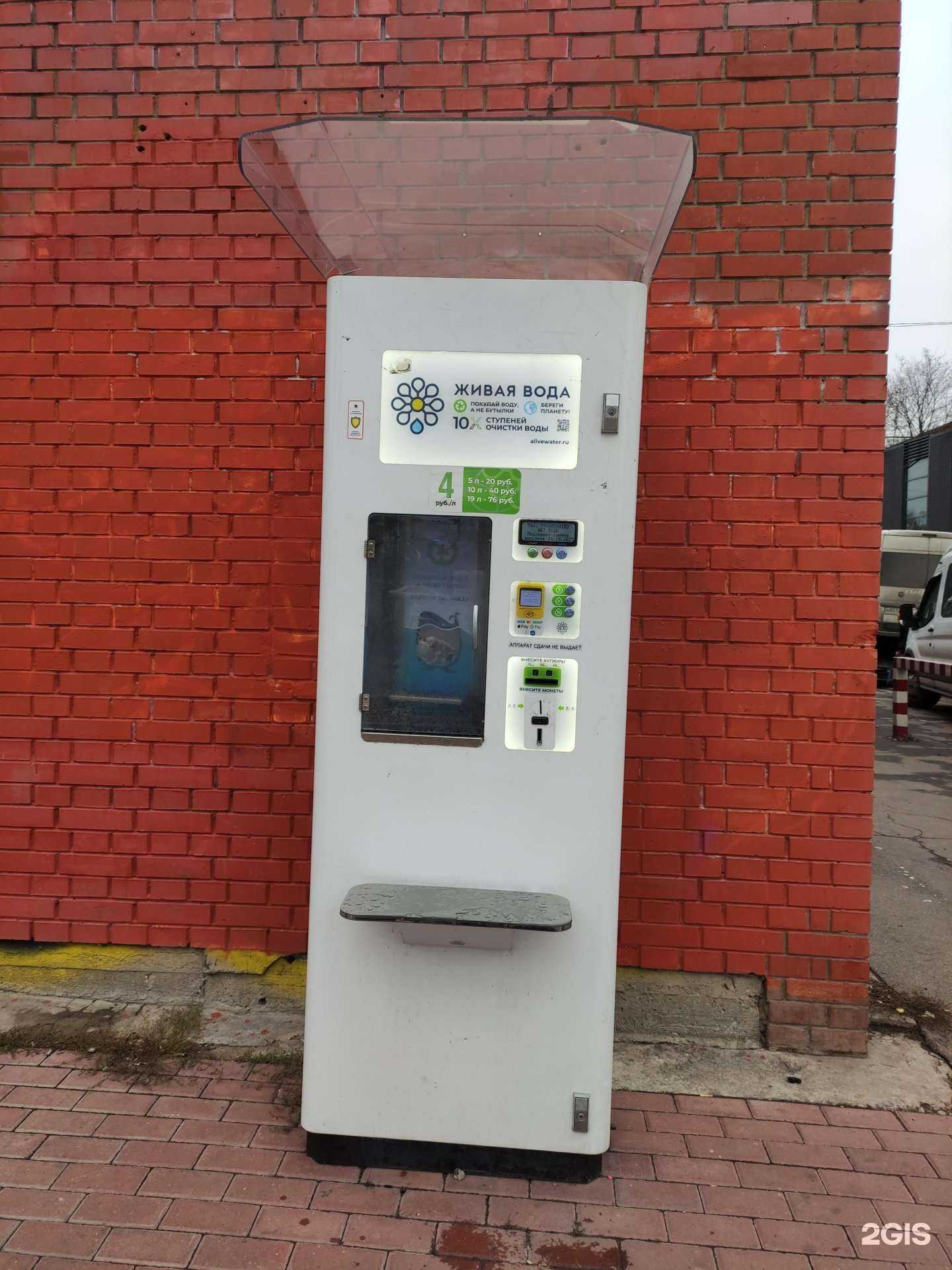 Отзывы на компанию Живая вода в г. Химки c фото