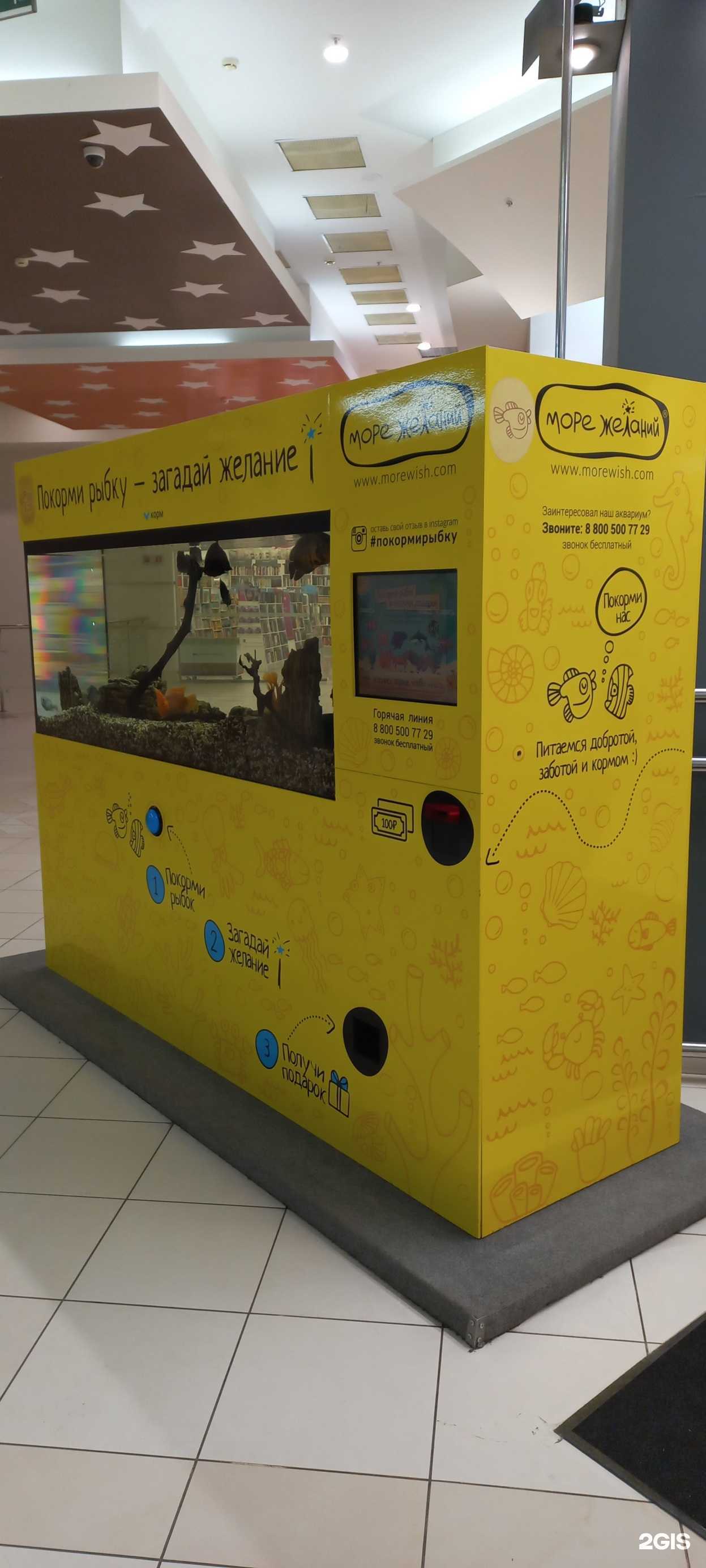 Отзывы на компанию Море желаний в г. Тольятти c фото