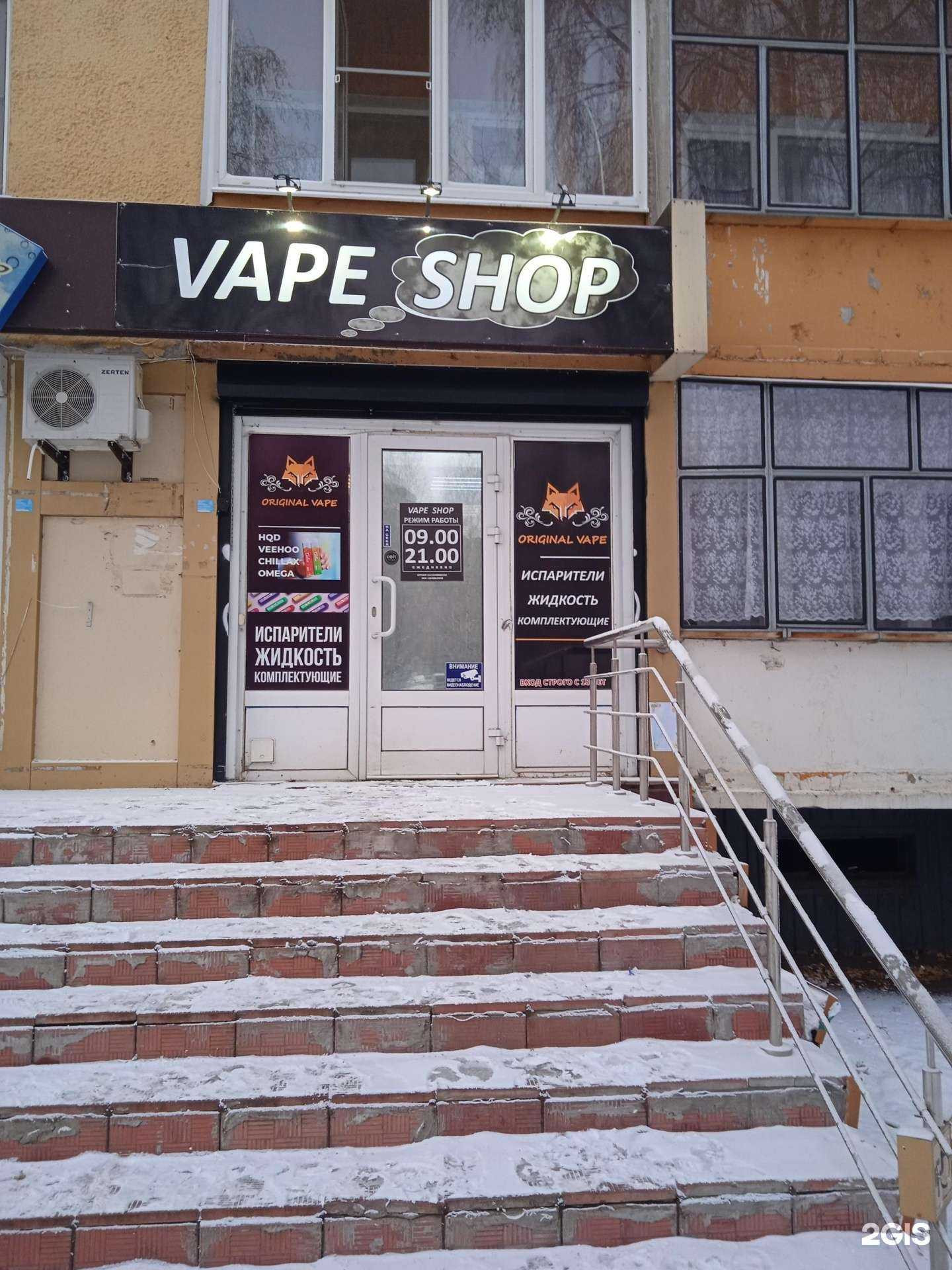Отзывы на компанию Original vape shop в Саранске c фото