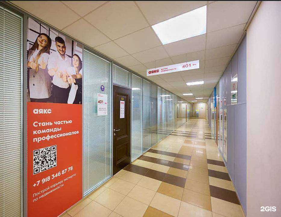 Отзывы на компанию Аякс в г. Краснодар c фото