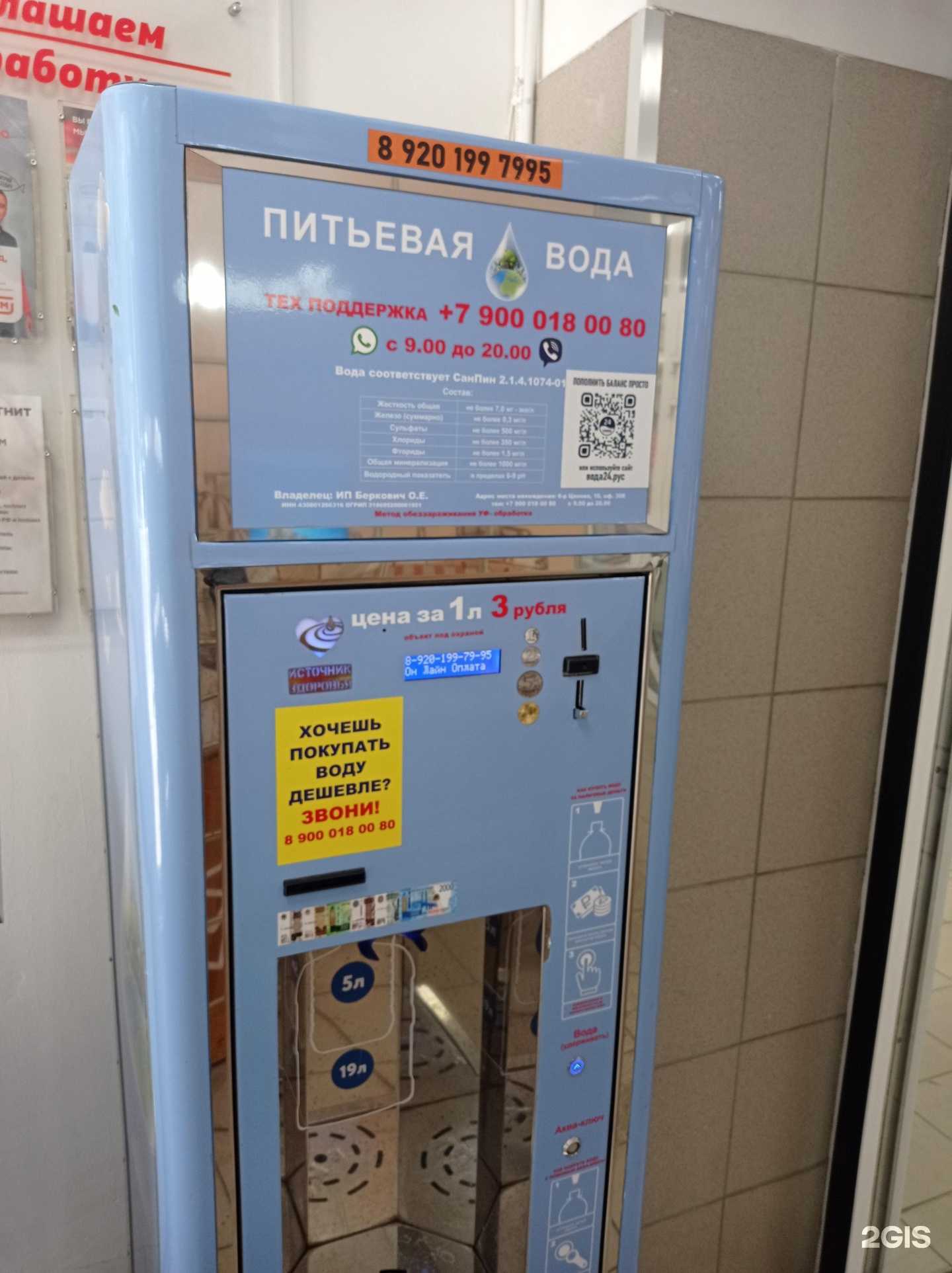 Отзывы на компанию Источник здоровья в Твери c фото