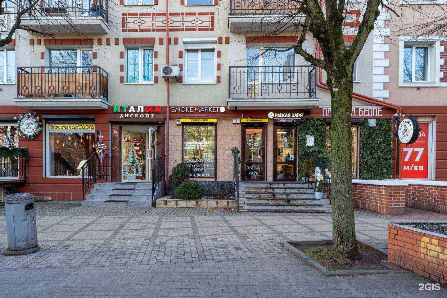 Отзывы на компанию Smoke Market в Калининграде c фото