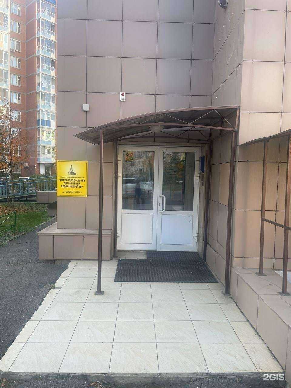 Отзывы на компанию МПО СтройНефтеГаз в г. Красноярск c фото