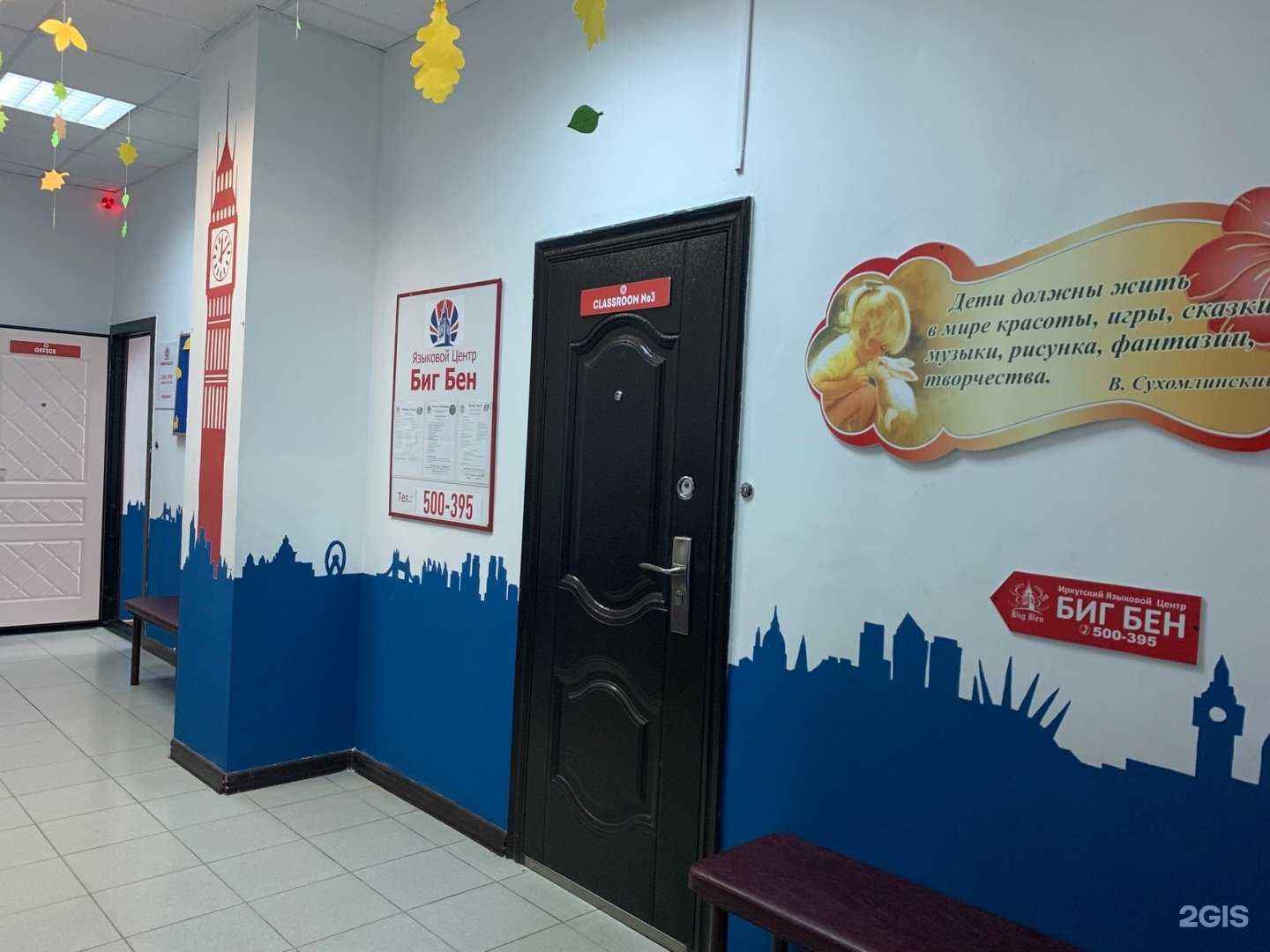 Отзывы на компанию БИГ БЕН в г. Иркутск c фото